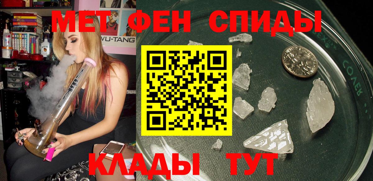 Амфетамин Розовый Туапсе