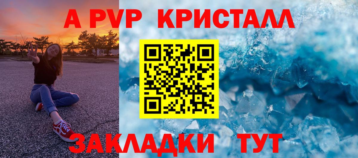 Alpha-PVP СК Туапсе