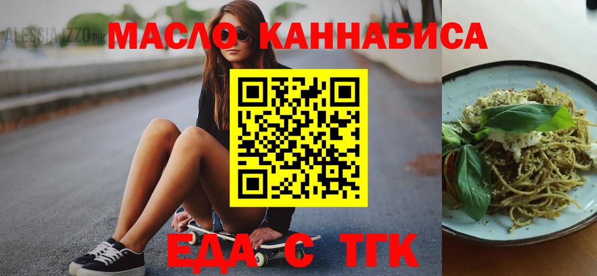 Печенье с ТГК марихуана Туапсе