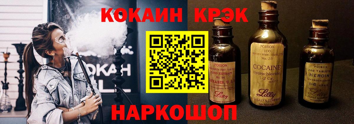 КОКАИН Перу Туапсе