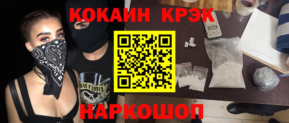 Кокаин Эквадор  COCAIN  Туапсе  КОКАИН 99%  наркотики  Вход с VPN 
