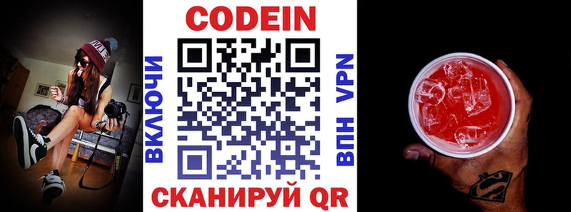мориарти состав  Туапсе  Кодеиновый сироп Lean напиток Lean (лин) 