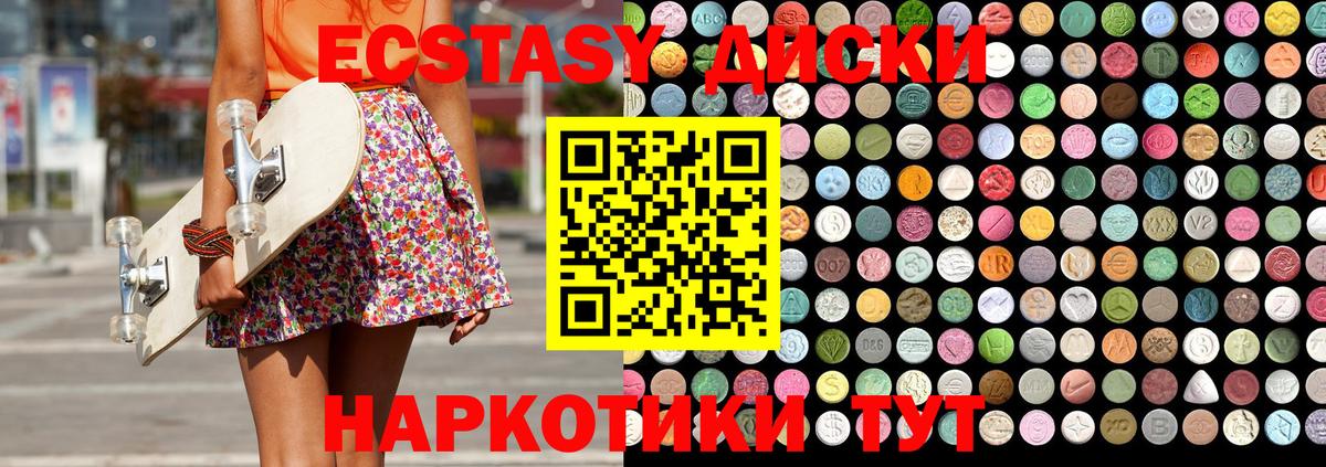 Экстази Дубай Туапсе