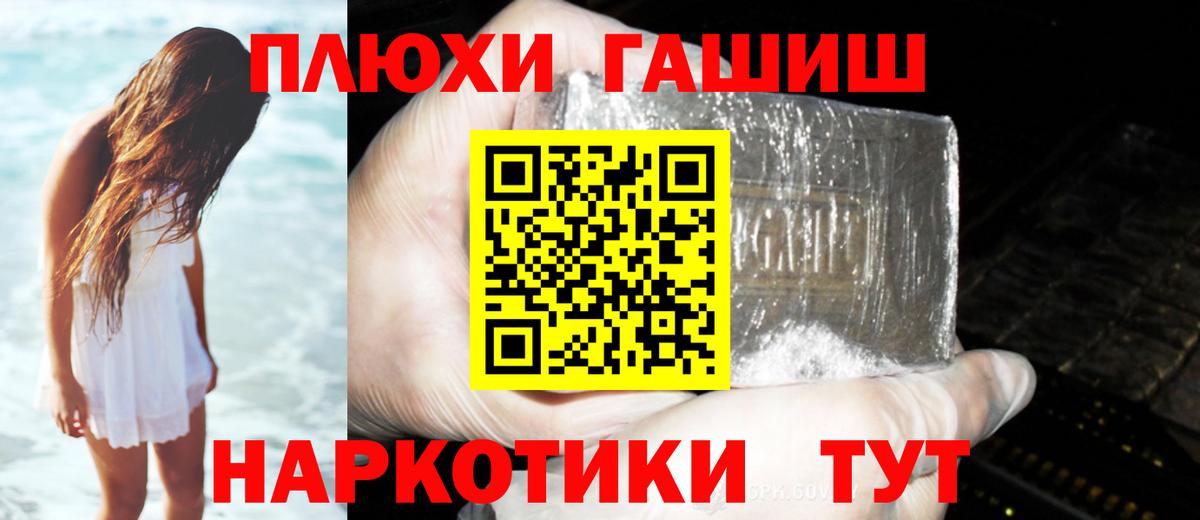 Гашиш VHQ  Вход с VPN  ГАШИШ  Туапсе  ГАШ VHQ 