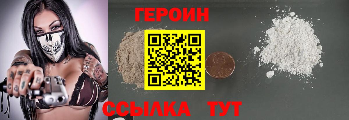 ГЕРОИН гречка Туапсе