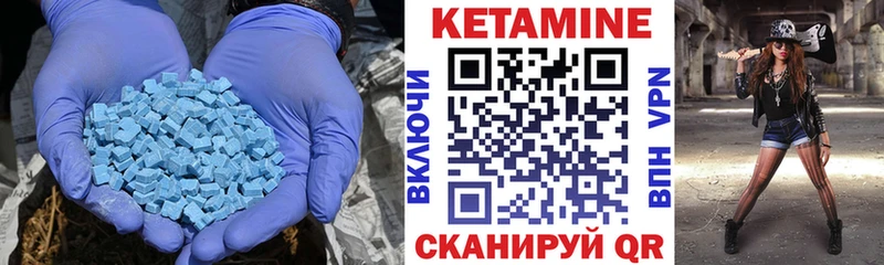 OMG   Туапсе  КЕТАМИН VHQ 