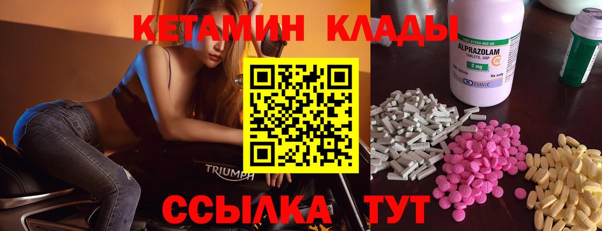 Туапсе  Кетамин VHQ  Кетамин VHQ    ссылка  Вход с VPN 