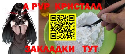 прущие крисы Рыбинск