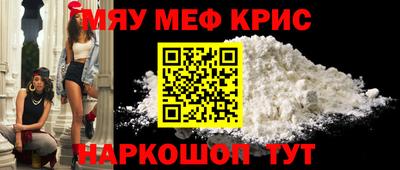 прущие крисы Рыбинск