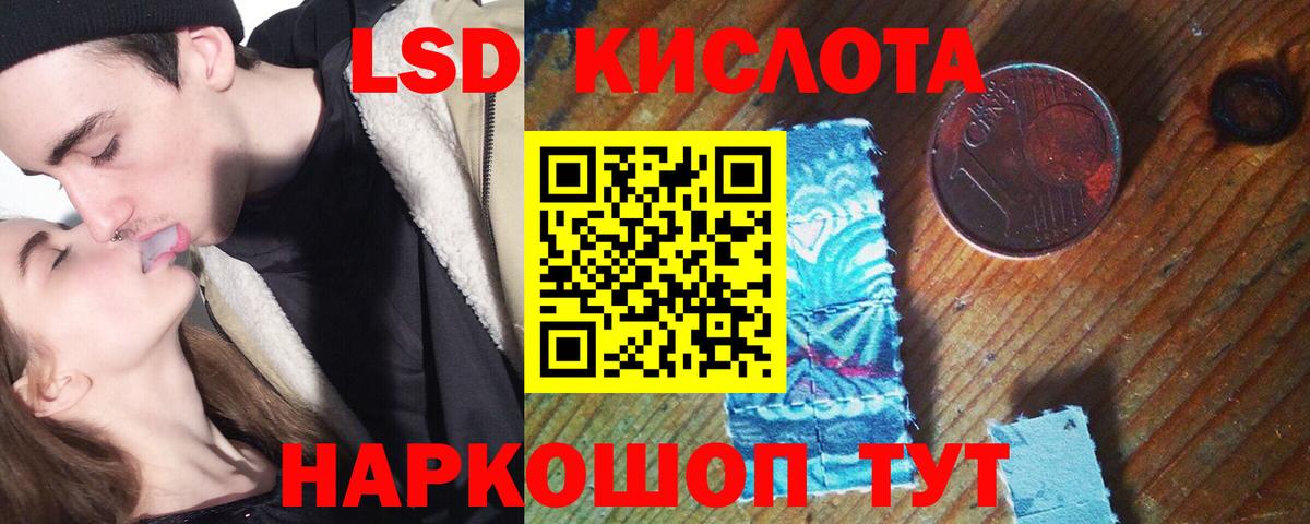 LSD-25 экстази кислота  Лсд 25 экстази ecstasy  Туапсе  Вход с VPN 