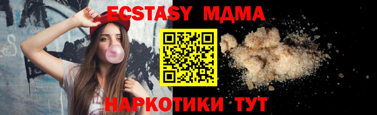 МДМА молли  Вход с VPN  MDMA кристаллы  Туапсе 