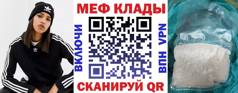 МЕФ кристаллы  купить  цена  даркнет телеграм  Туапсе 