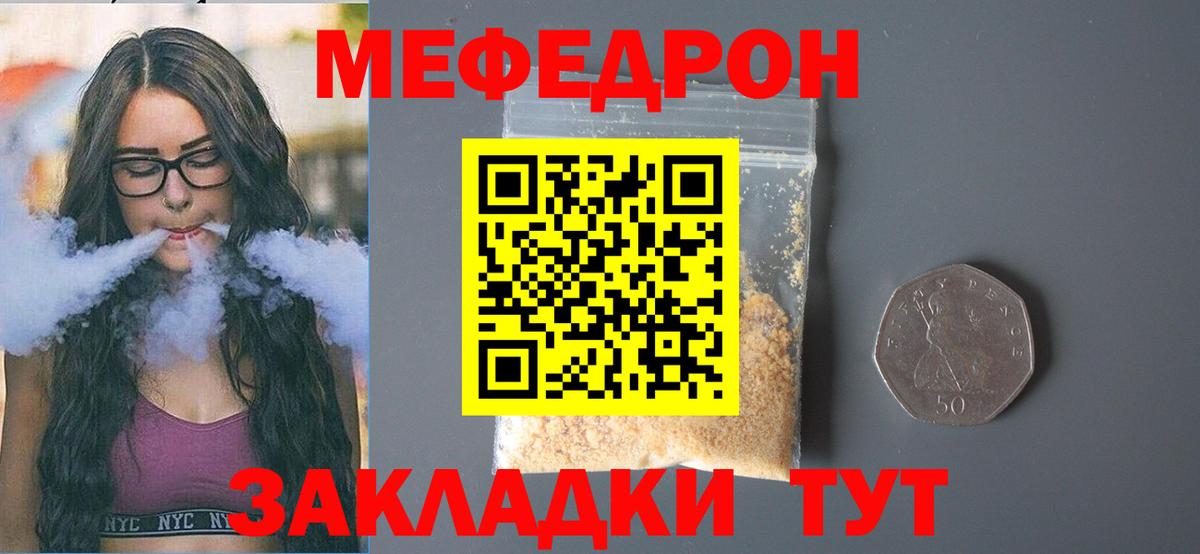 Туапсе  Меф  Вход с VPN  Мефедрон VHQ  МЕФ мука  МЯУ-МЯУ 