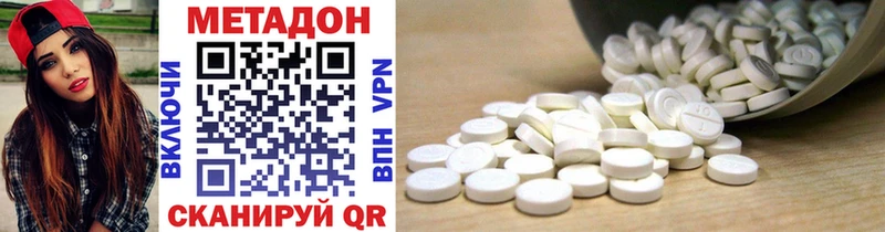 Метадон methadone  OMG ссылка  Туапсе 