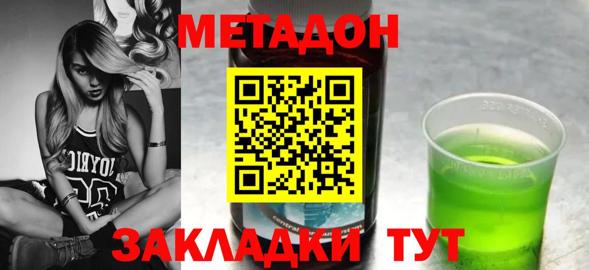 Туапсе  МЕТАДОН methadone  Метадон кристалл  сайты даркнета состав  Вход с VPN 