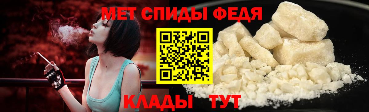Туапсе  Первитин пудра  Вход с VPN 