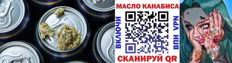 Дистиллят ТГК THC oil Туапсе